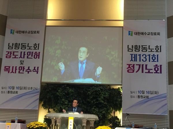 남황동노회  / 사진자료실