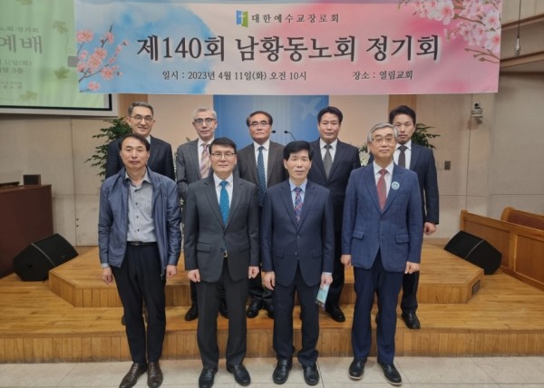 남황동노회  / 사진자료실
