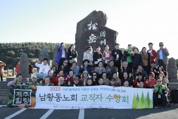 남황동노회/ 사진자료실
